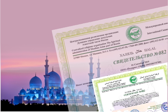 The company "Polaris" received an extension of the quality certificate "Halal"