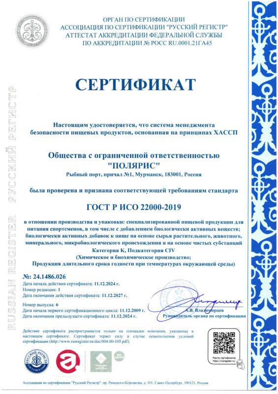 ISO 22000 (2027) ISO 22000 (2027)
